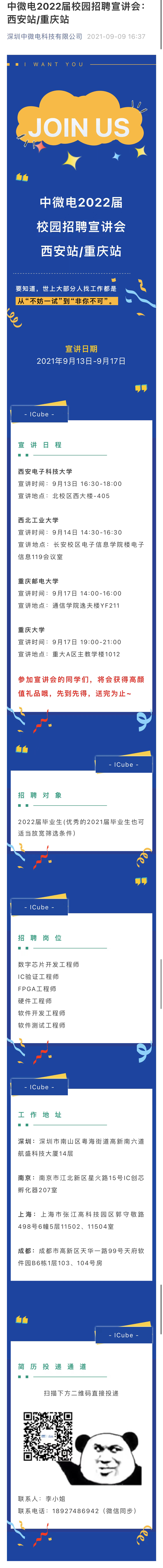 长图推文2.1.jpg