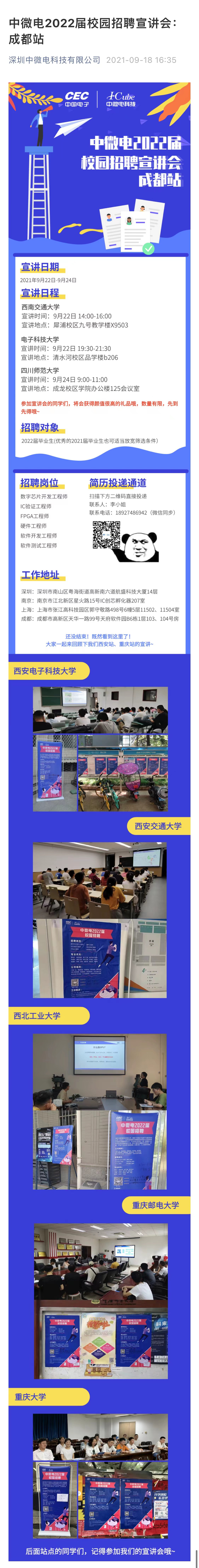 长图推文3.jpg