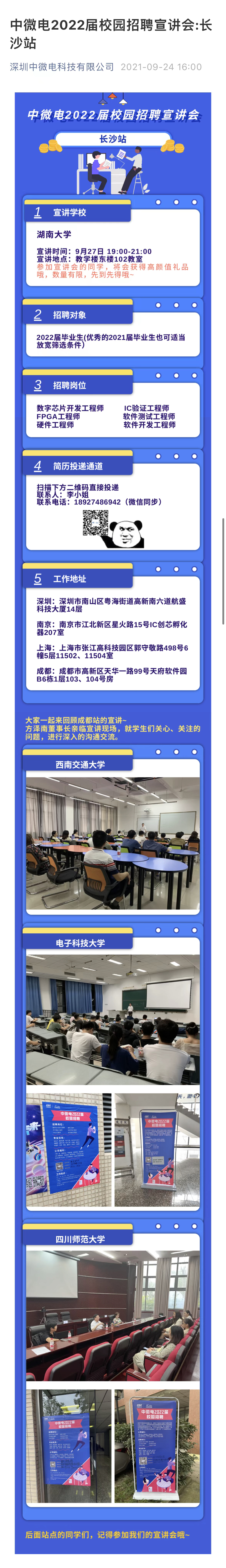 长图推文5.jpg