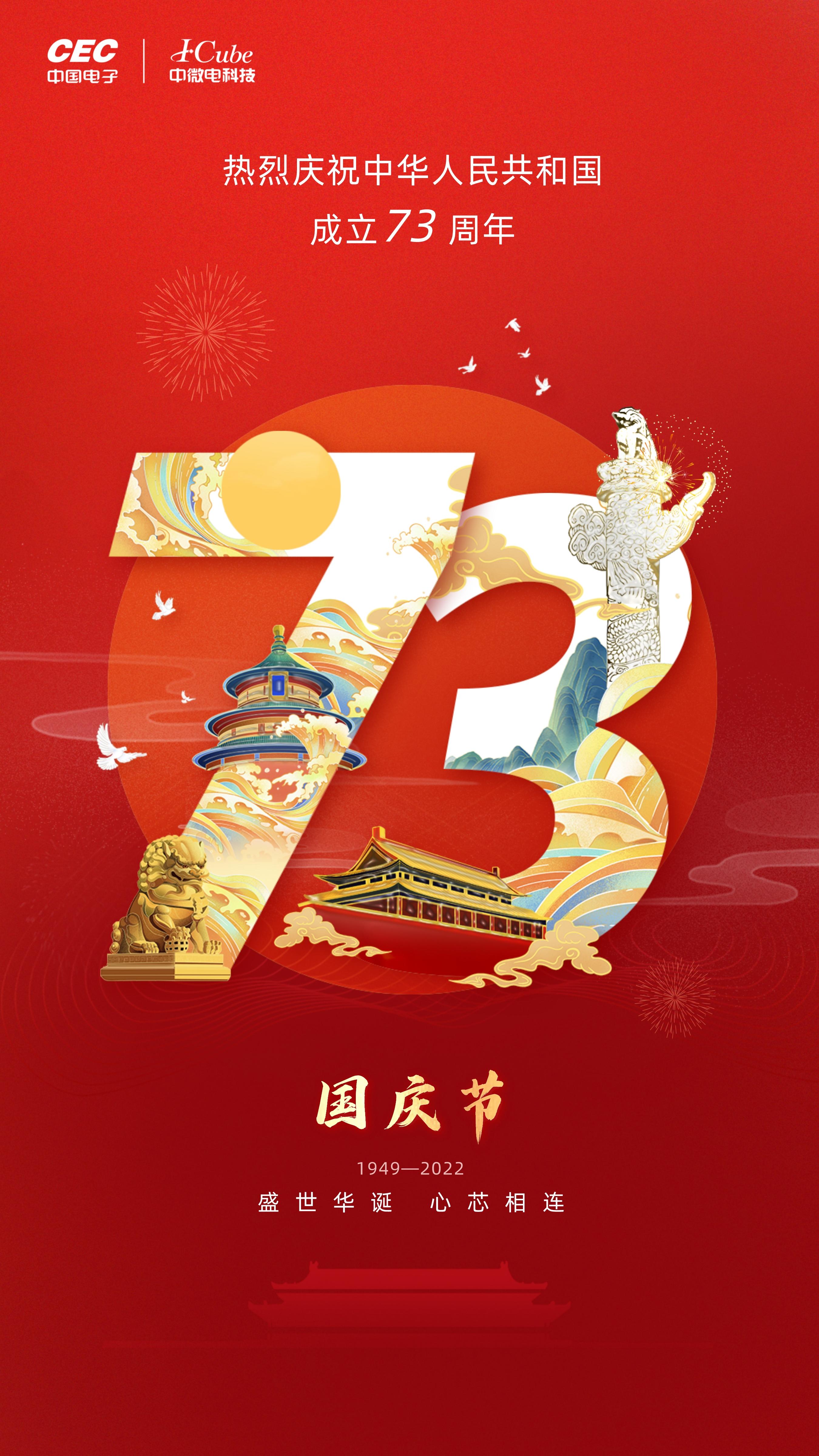 手绘风国庆节教育借势主题海报__2022-09-30+09_21_40 (1).jpeg