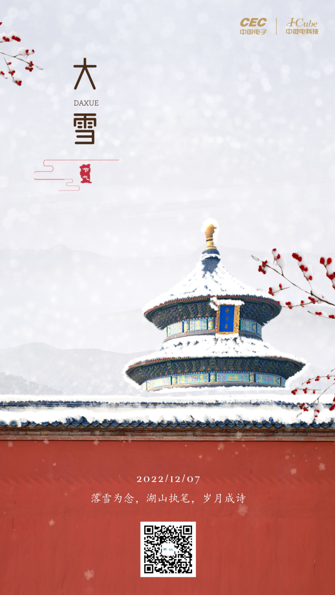 微信图片_20221208101541.png