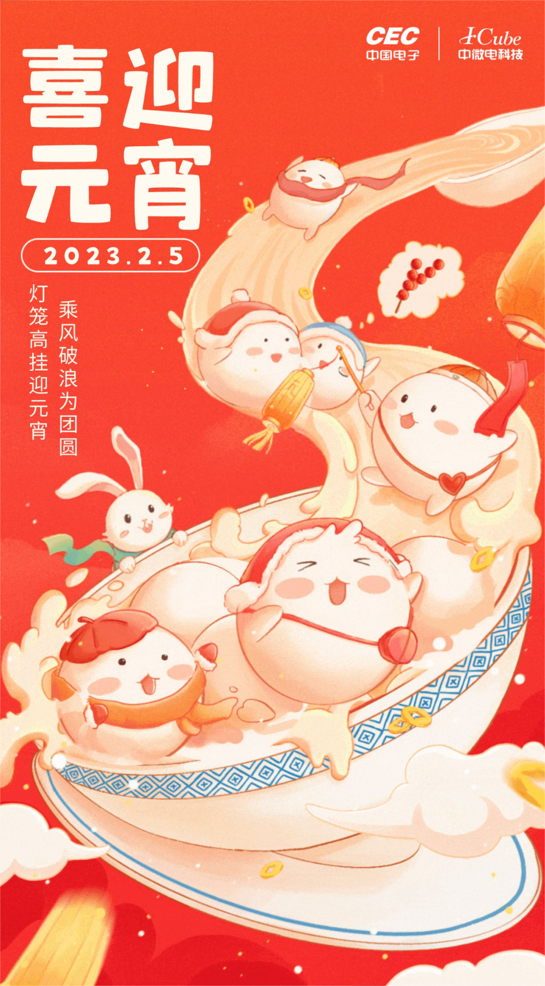 微信图片_20230209151218.png